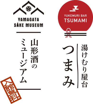yamagata sake museum and yukemuri bar tsumami